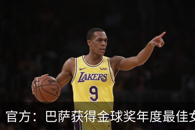 官方：巴萨获得金球奖年度最佳女足俱乐部奖项